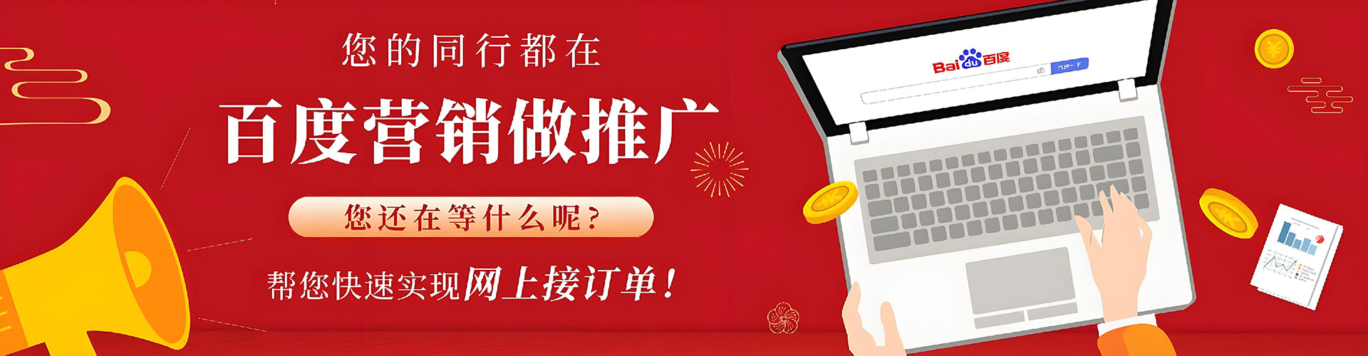 济宁sem优化